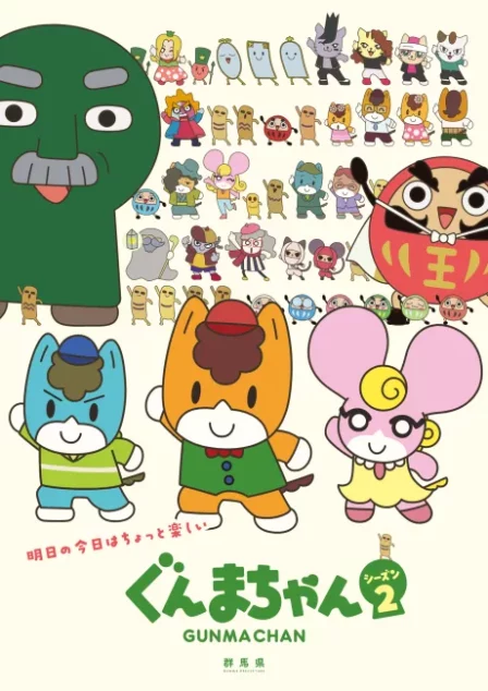 GUNMACHAN Season 2 English Subbed poster