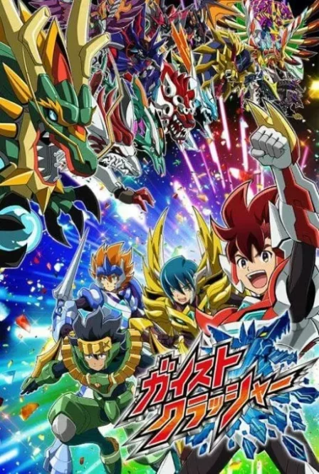 Gaist Crusher English Subbed poster