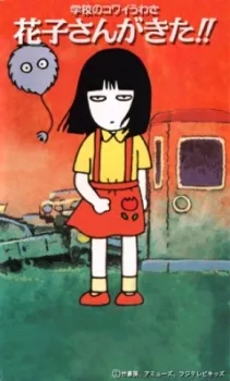 Gakkou no Kowai Uwasa: Hanako-san ga Kita!! English Subbed poster