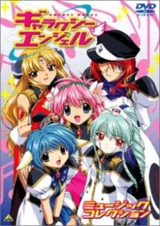 Galaxy Angel Z: Shouen to Shien no Kasure English Subbed poster