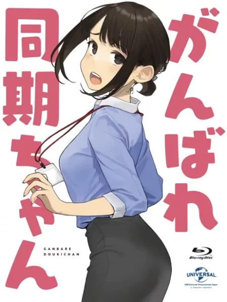 Ganbare, Douki-chan Special English Subbed poster