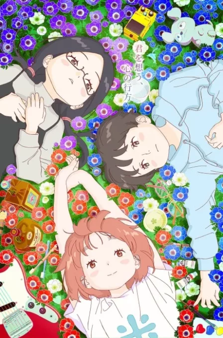 Garden of Remembrance English Subbed poster