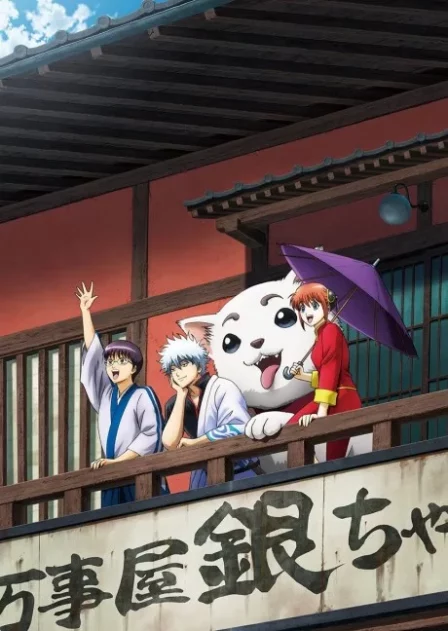 Gintama': Enchousen English Subbed poster