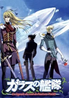 Glass no Kantai: La legende du vent de l'univers Specials English Subbed poster