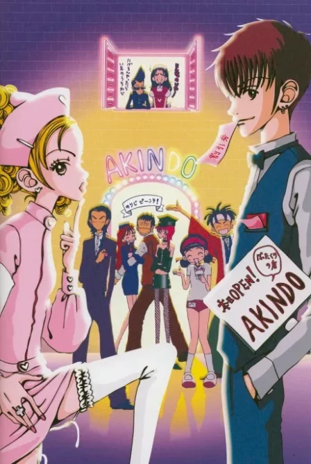 Gokinjo Monogatari English Subbed poster
