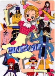 Gokinjo Monogatari the Movie English Subbed poster