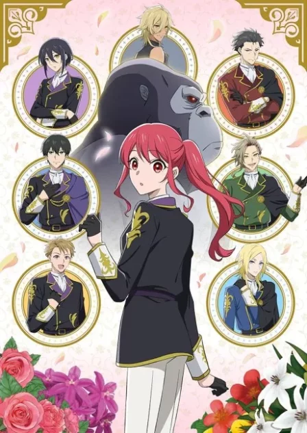 Gorilla no Kami kara Kago sareta Reijou wa Ouritsu Kishidan de Kawaigarareru English Dubbed poster