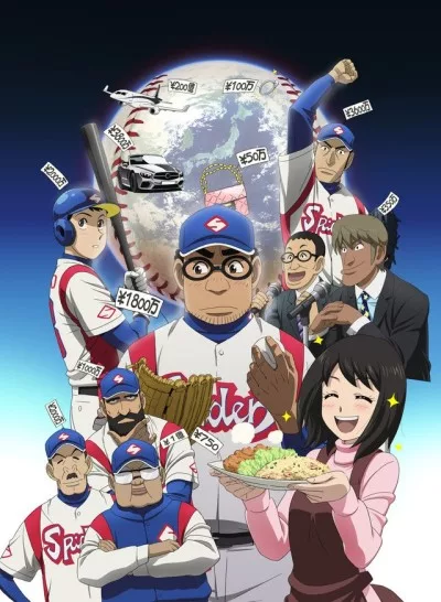 Gurazeni English Subbed poster