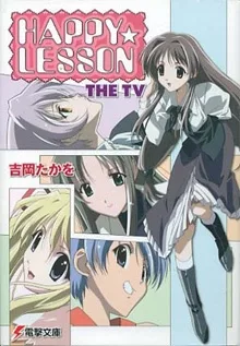 HAPPY☆LESSON: Hoka Hoka★Kanna to Futari Kiri English Subbed poster