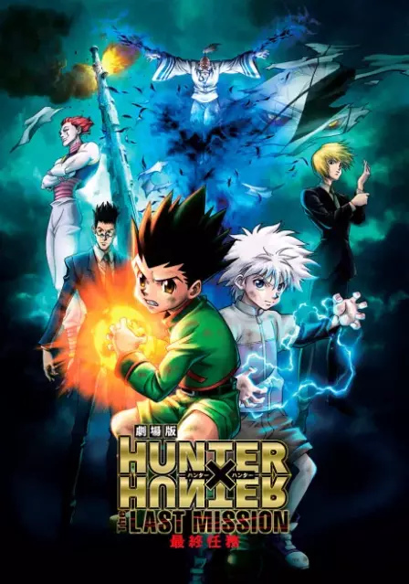 HUNTER×HUNTER THE LAST MISSION