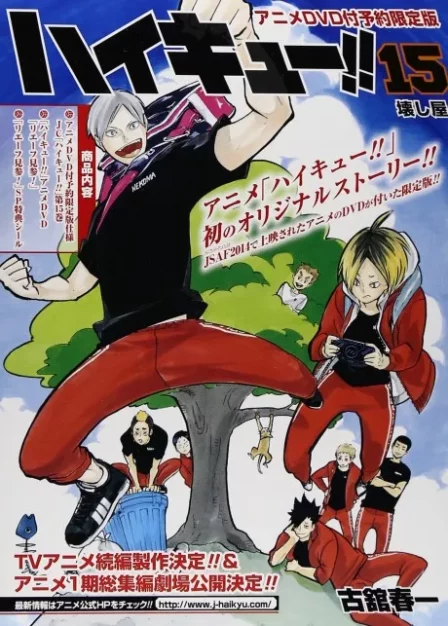 Haikyuu!!: Lev Kenzan! English Subbed poster