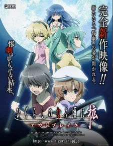 Higurashi no Naku Koro ni Kaku: Outbreak English Subbed poster