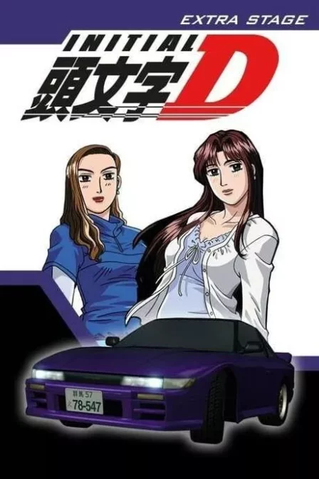 Initial D EXTRA STAGE English Subbed poster