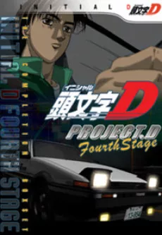 Initial D FOURTH STAGE English Subbed poster