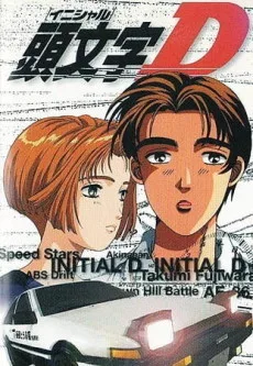Initial D English Dubbed poster