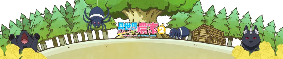 Isekai Nonbiri Nouka 2 BG
