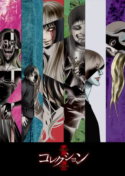 Itou Junji: Collection English Subbed poster