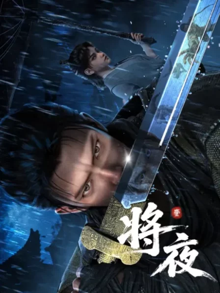 Jiang Ye English Subbed poster