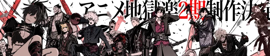 Jigokuraku 2nd Season BG