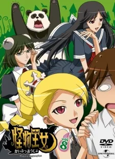 Kaibutsu Oujo Konsui Oujo