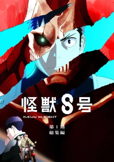 Kaijuu 8-gou Movie English Dubbed poster