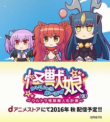 Kaijuu Girls: Ultra Kaijuu Gijinka Keikaku English Subbed poster