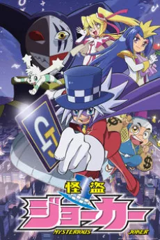 Kaitou Joker English Subbed poster