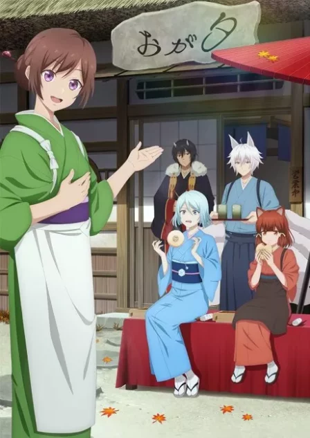 Kakuriyo no Yadomeshi 2nd Season English Dubbed poster