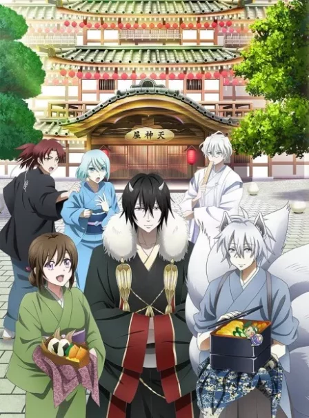 Kakuriyo no Yadomeshi English Dubbed poster