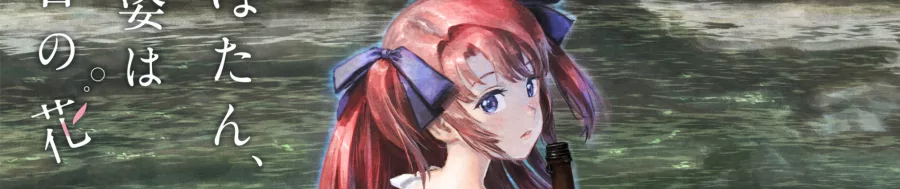 Kamiina Botan, Yoeru Sugata wa Yuri no Hana BG