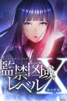 Kankin Kuiki Level X English Subbed poster