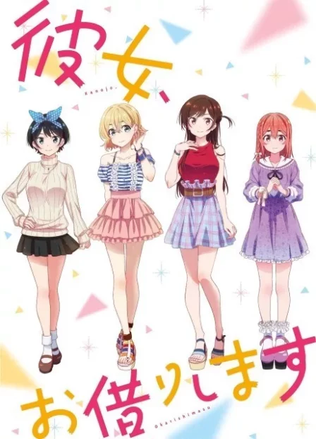 Kanojo, Okarishimasu English Dubbed poster