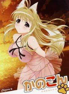 Kanokon: Manatsu no Dai Shanikusai Specials English Subbed poster