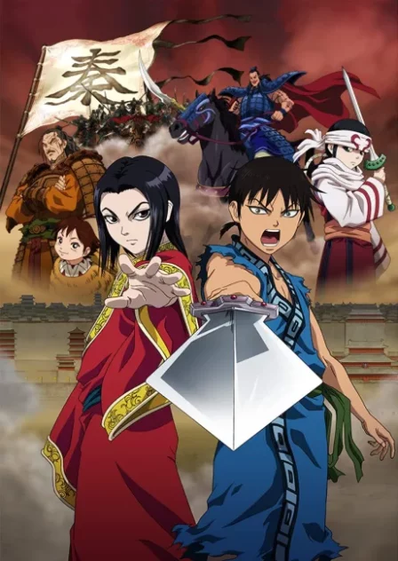 Kingdom English Dubbed poster