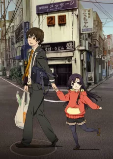 Kure nai