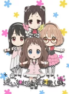 Kyoukai no Kanata: Idol Saiban! Mayoi Nagara mo Kimi wo Sabaku Tami English Subbed poster