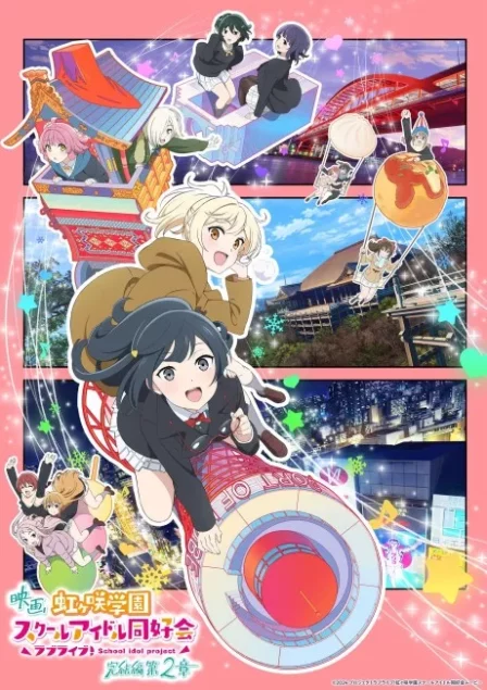 Love Live! Nijigasaki Gakuen School Idol Doukoukai: Kanketsu-hen 2 English Subbed poster