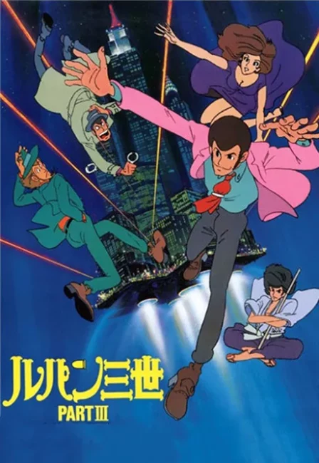 Lupin III Part III