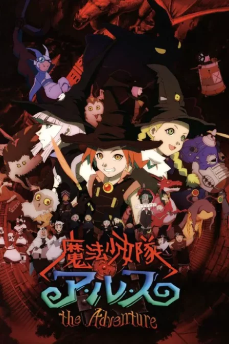 Mahou Shoujo Tai Arusu THE ADVENTURE English Subbed poster