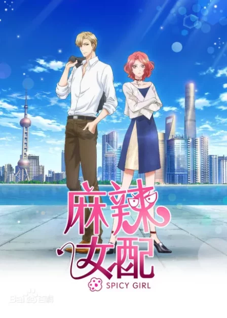 Mala Nüpei English Subbed poster