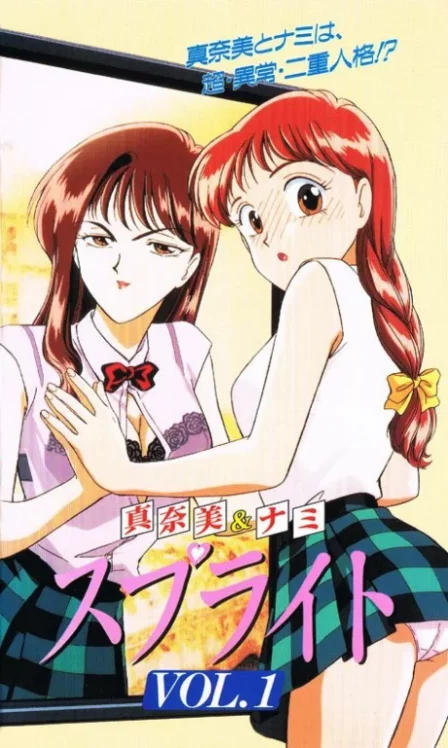 Manami & Nami Sprite English Dubbed poster