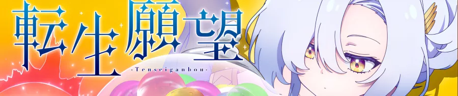 Megami Isekai Tensei Nani ni Naritai Desu ka Ore Yuusha no Rokkotsu de BG