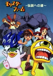 Monster Farm: Legend e no Michi English Subbed poster