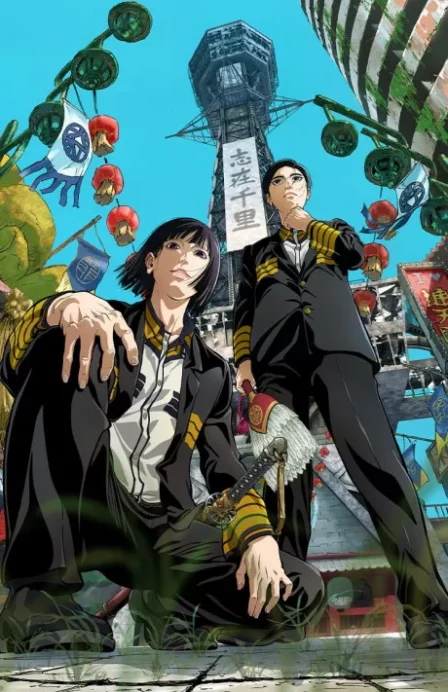 Nippon Sangoku English Subbed poster