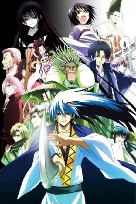 Nurarihyon no Mago: Sennen Makyou English Subbed poster