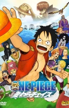 ONE PIECE 3D: Mugiwara Chase English Subbed poster