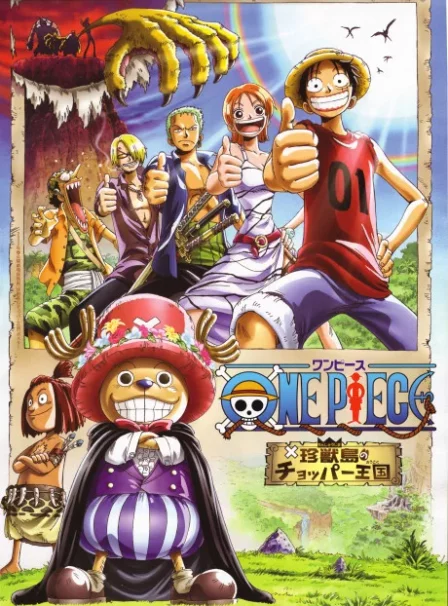 ONE PIECE Chinjuu jima no Chopper Oukoku