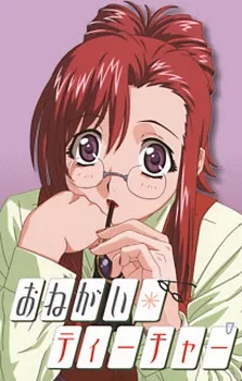 Onegai Teacher OVA English Subbed poster