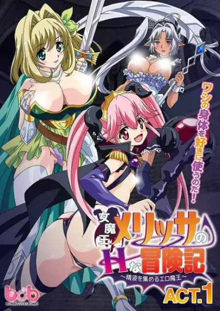 Onna Maou Melissa no H na Boukenki Seieki o Atsumeru Ero Maou