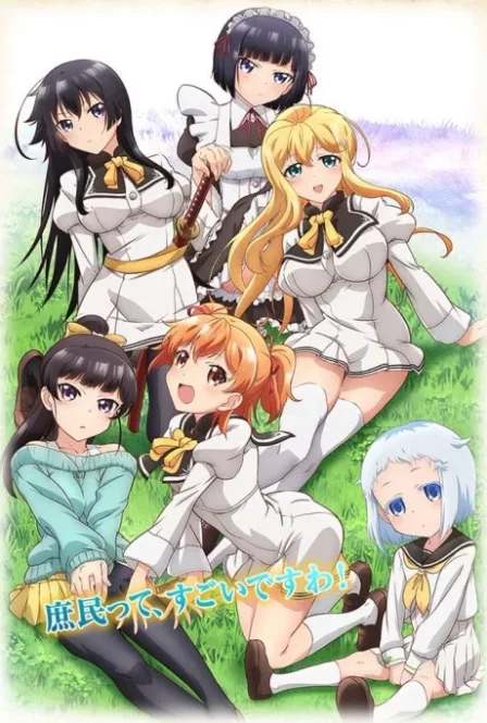Ore ga Ojou-sama Gakkou ni "Shomin Sample" Toshite Gets-Sareta Ken English Dubbed poster